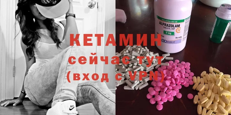 КЕТАМИН ketamine  Кубинка 