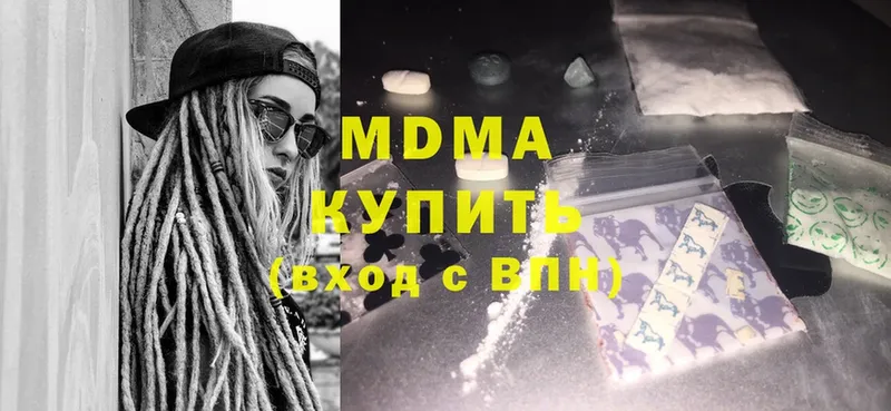 MDMA кристаллы  Кубинка 