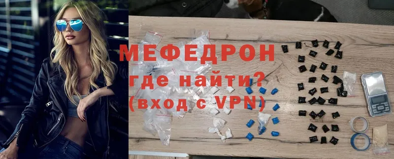 Меф mephedrone  Кубинка 